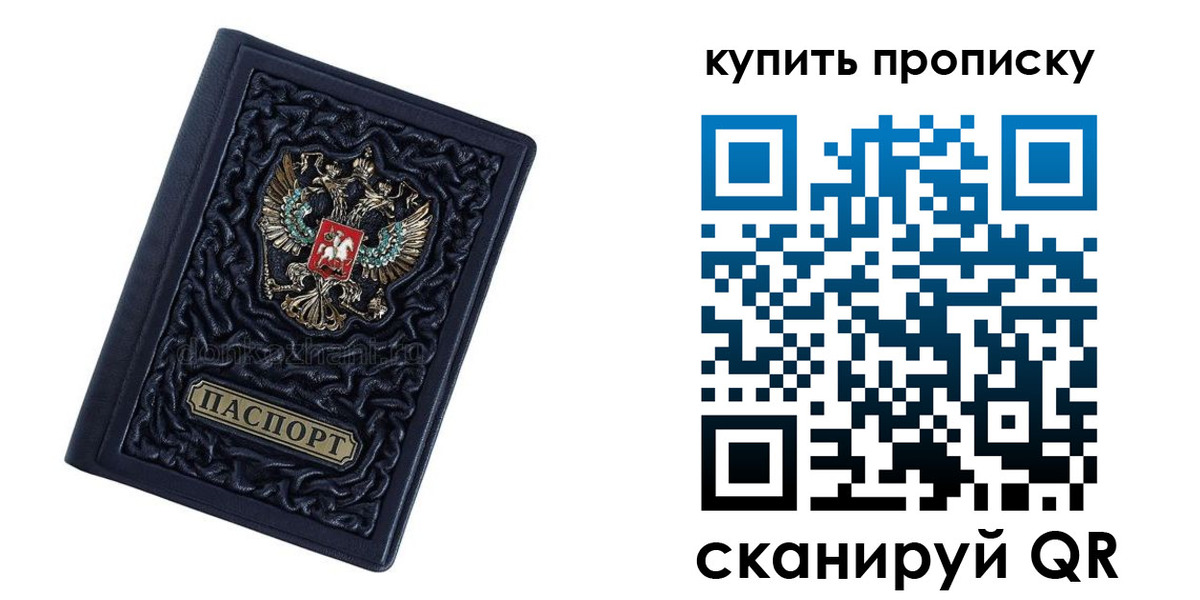 временная регистрация недорого в Губкинском