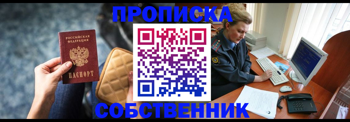прописка для военкомата в Губкинском