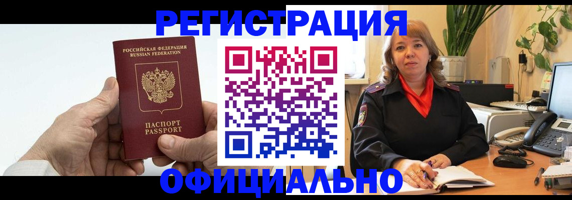 прописка гарантия в Губкинском