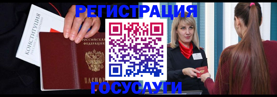 купить прописку в Губкинском