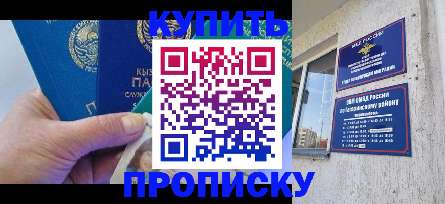 временная регистрация для всех в Губкинском