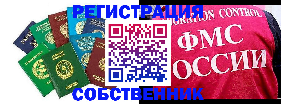 прописка в Губкинском