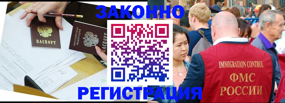 прописка паспорт в Губкинском