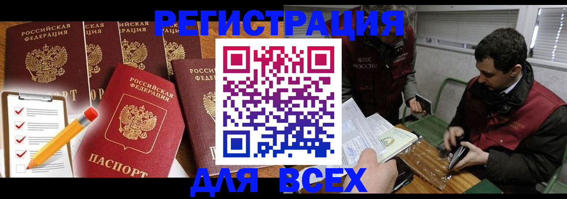 временная регистрация адрес в Губкинском